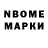Марки 25I-NBOMe 1,5мг Ola Ziolkowska