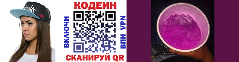 Кодеин напиток Lean (лин)  Михайлов 