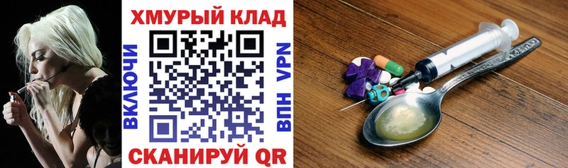как найти Михайлов ГЕРОИН герыч