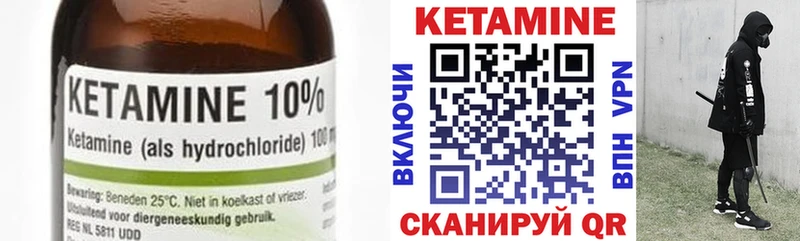 Кетамин VHQ цена наркотик мега онион Михайлов