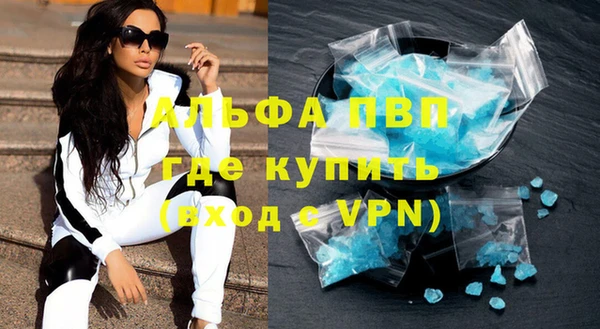 альфа пвп Беломорск