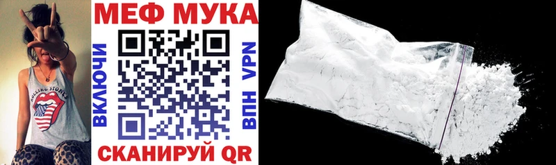 Меф мука  Михайлов 