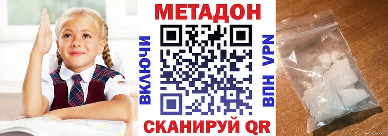 купить цена Михайлов МЕТАДОН methadone