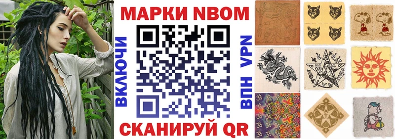 Марки 25I-NBOMe 1,5мг  Михайлов 